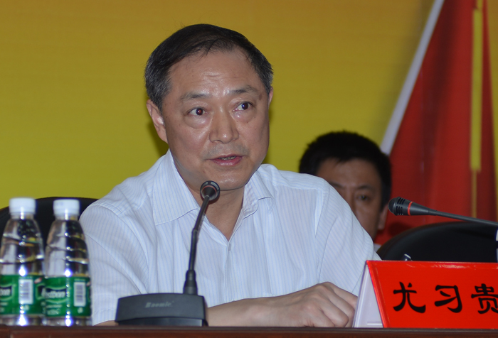 尤習(xí)貴廳長(zhǎng)作重要講話